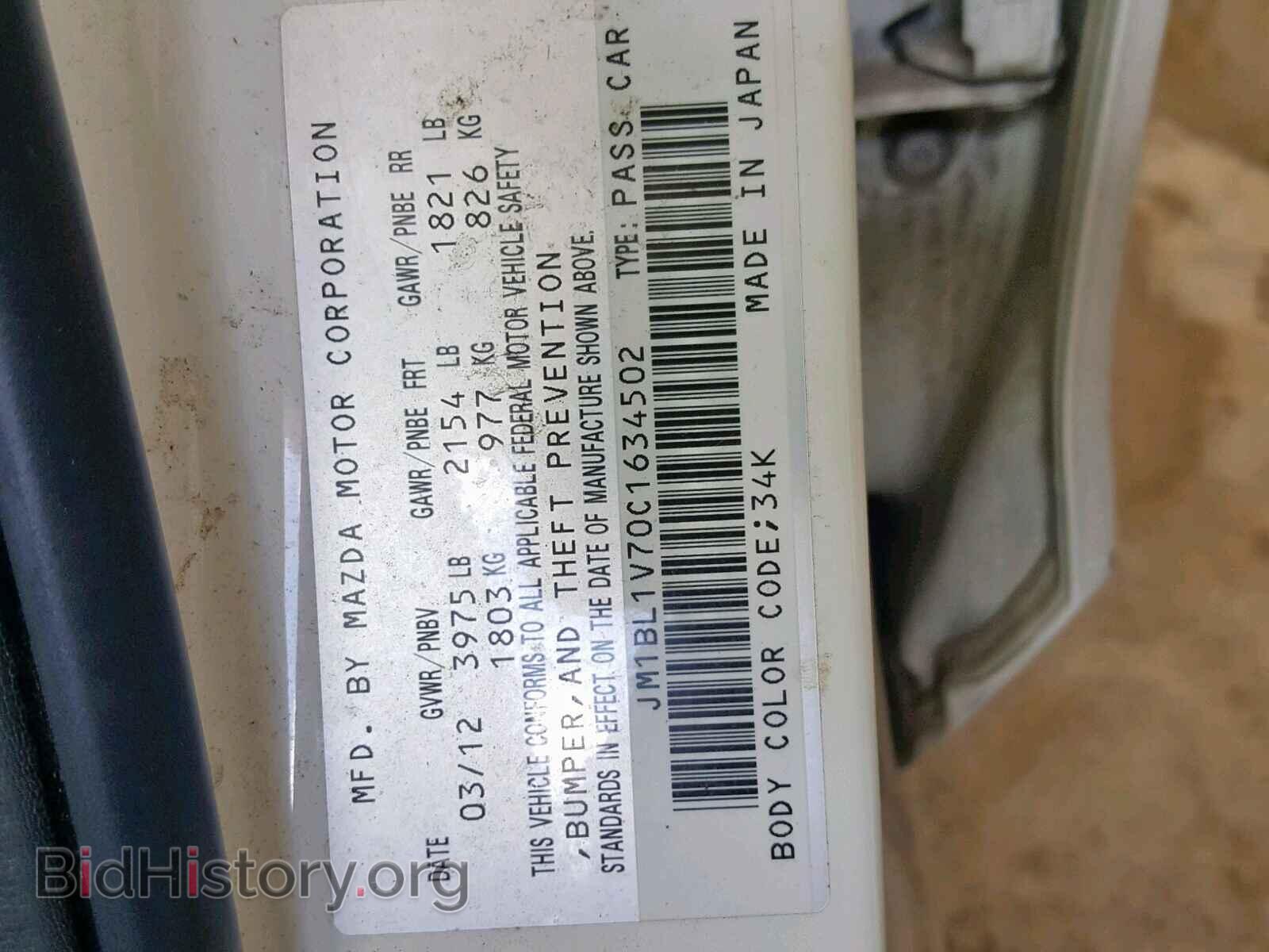 2012 MAZDA 3 - VIN: JM1BL1V70C1634502 - Photo 10