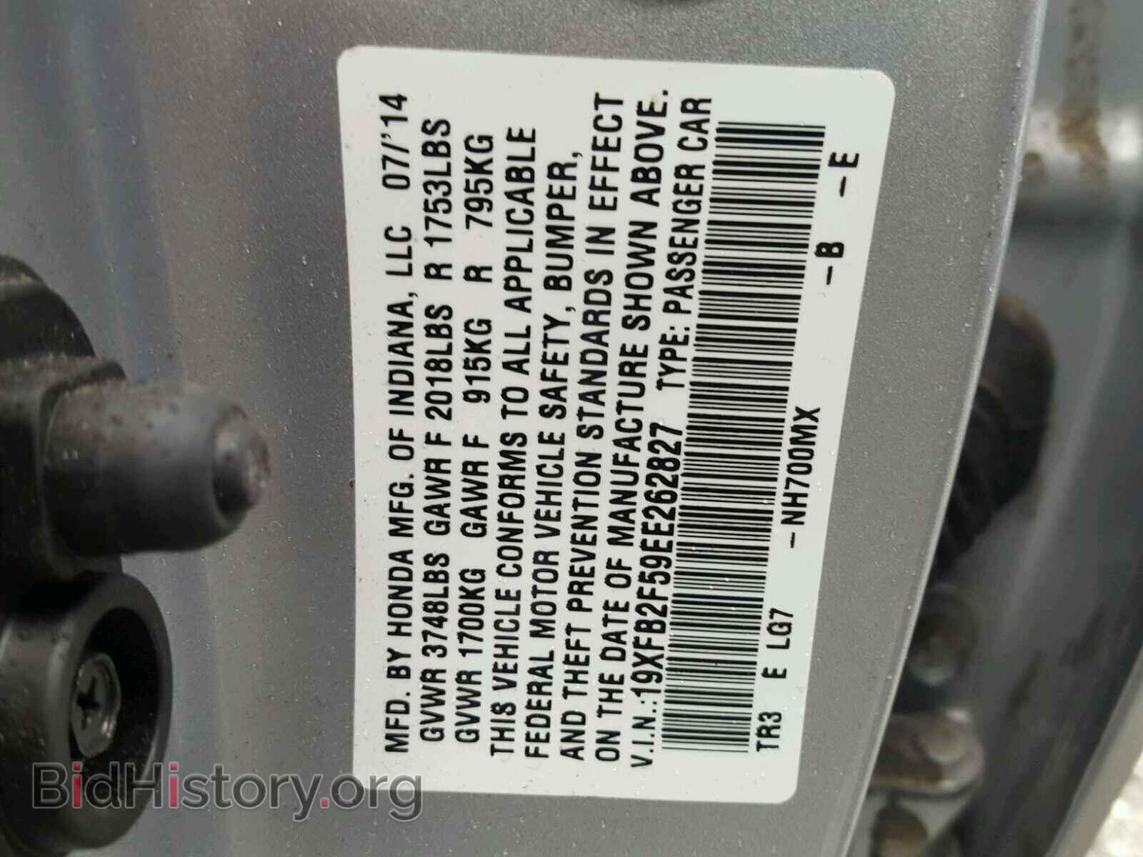 2014 HONDA CIVIC - VIN: 19XFB2F59EE262827 - Фото 10