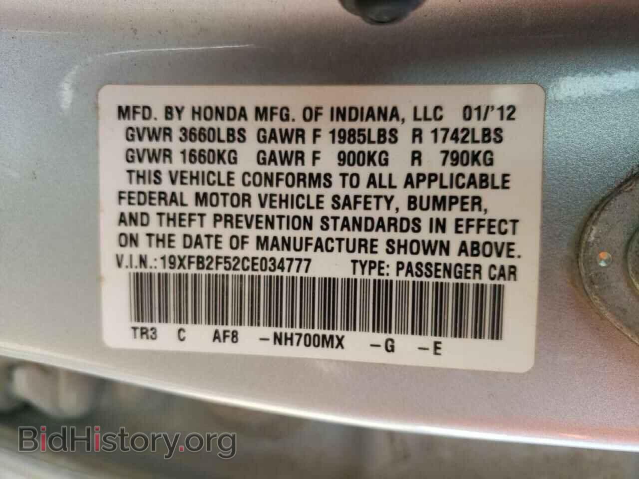 2012 HONDA CIVIC - VIN: 19XFB2F52CE034777 - Фото 10