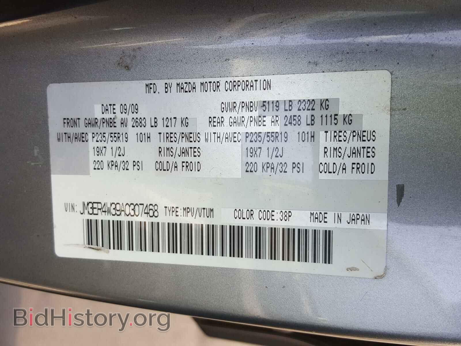 2010 MAZDA CX-7 - VIN: JM3ER4W39A0307468 - Фото 10