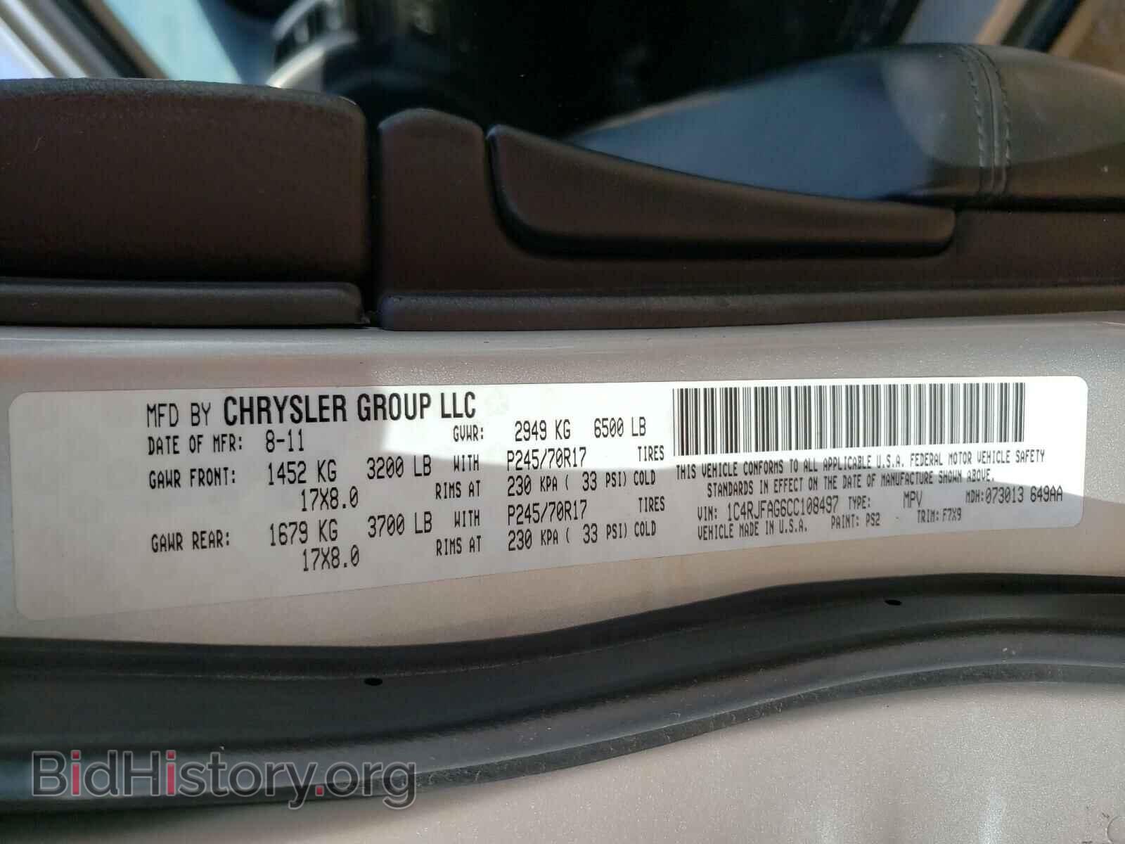 2012 JEEP CHEROKEE - VIN: 1C4RJFAG6CC108497 - Фото 10
