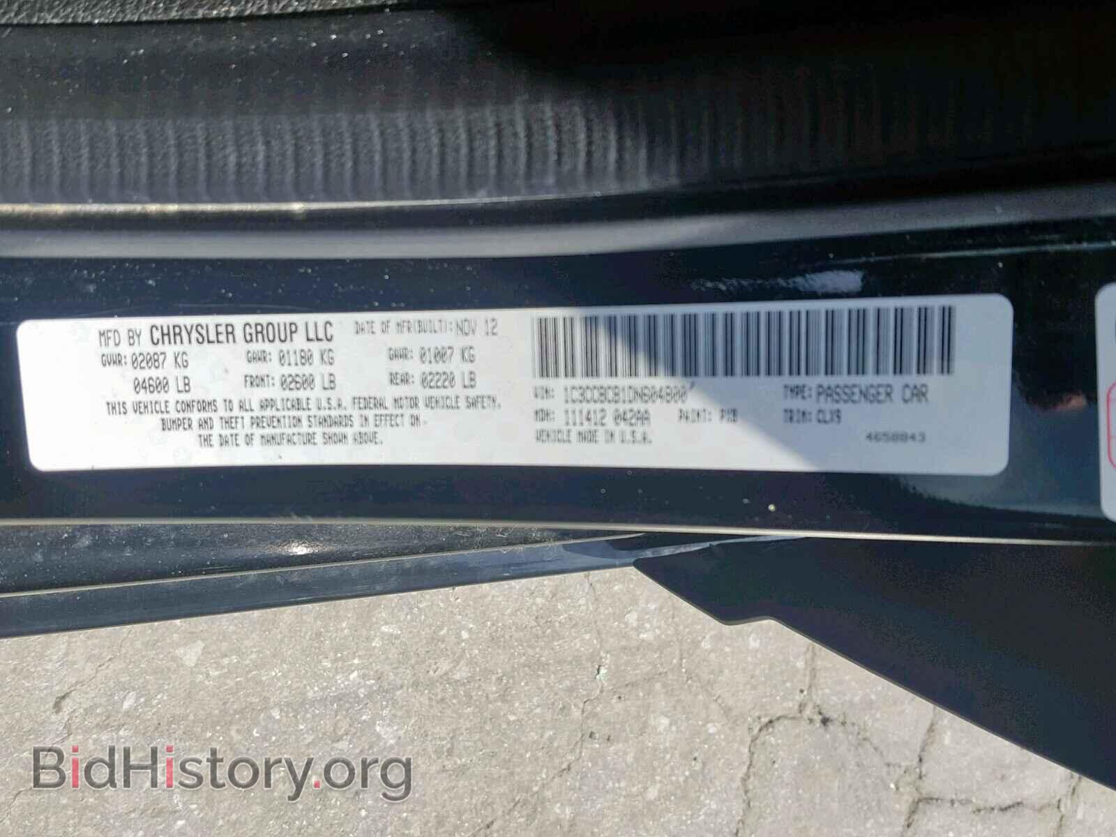 2013 CHRYSLER 200 - VIN: 1C3CCBCB1DN604800 - Фото 10