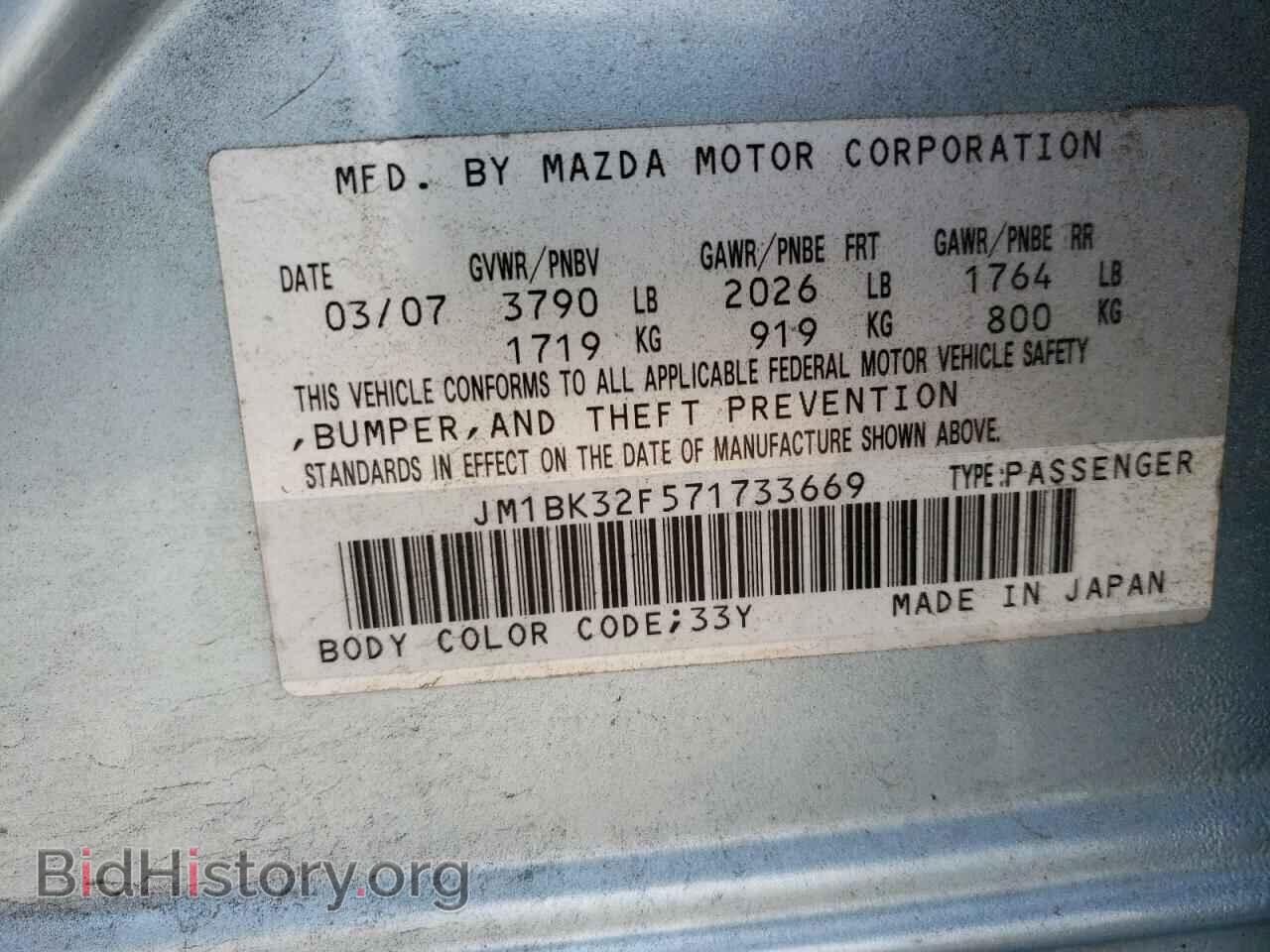 2007 MAZDA 3 - VIN: JM1BK32F571733669 - Фото 10