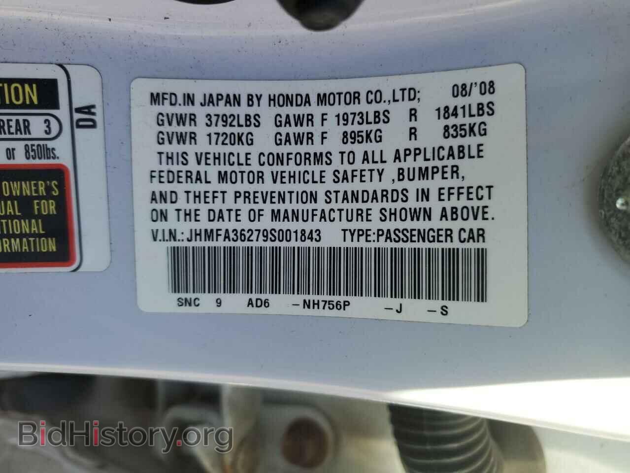 2009 HONDA CIVIC - VIN: JHMFA36279S001843 - Фото 12