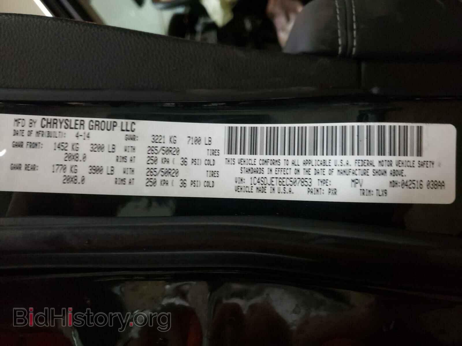 2014 DODGE DURANGO - VIN: 1C4SDJET6EC507853 - Фото 10