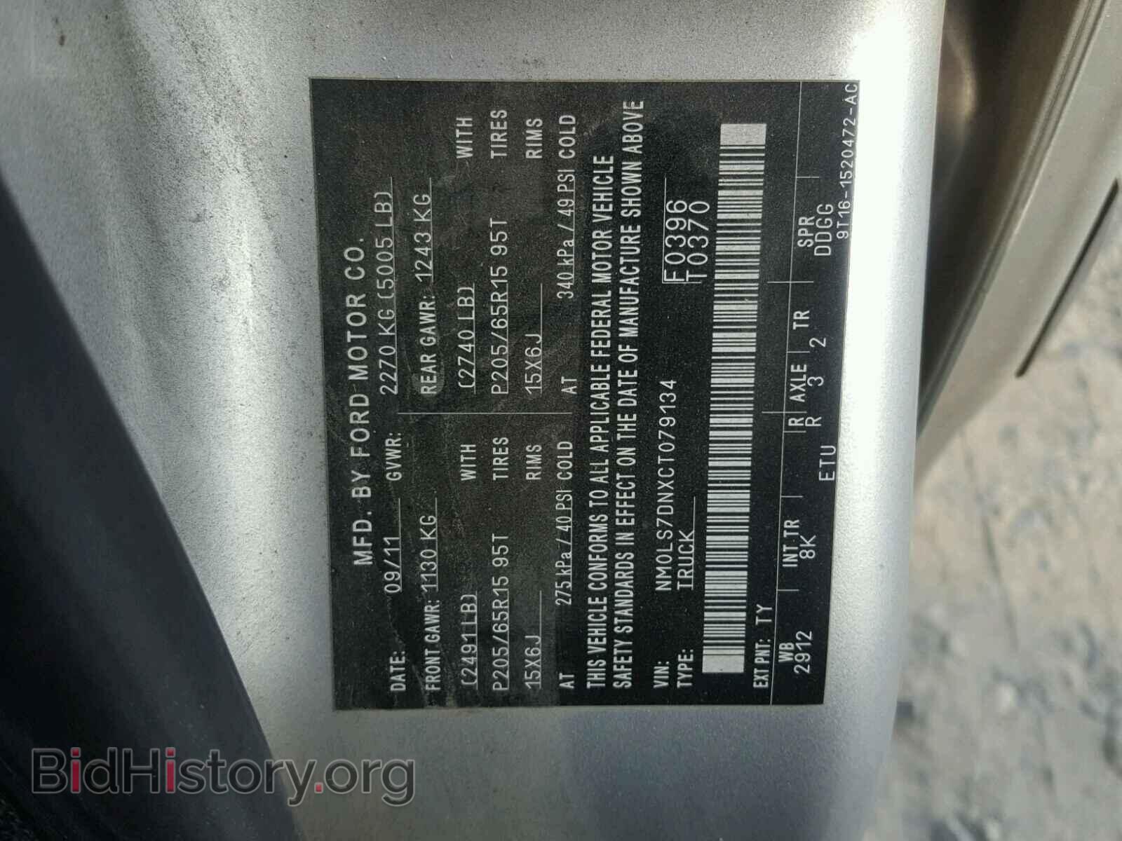 2012 FORD TRANSIT CO - VIN: NM0LS7DNXCT079134 - Фото 10