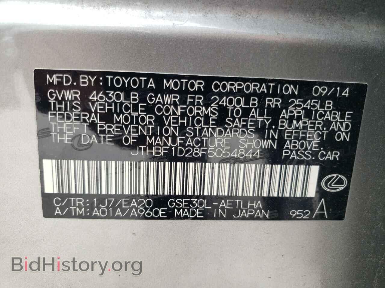 2015 LEXUS IS - VIN: JTHBF1D28F5054844 - Фото 10