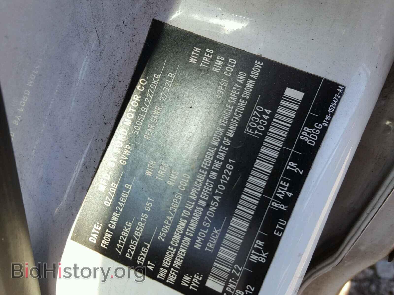 2010 FORD TRANSIT CO - VIN: NM0LS7DN5AT012261 - Фото 10