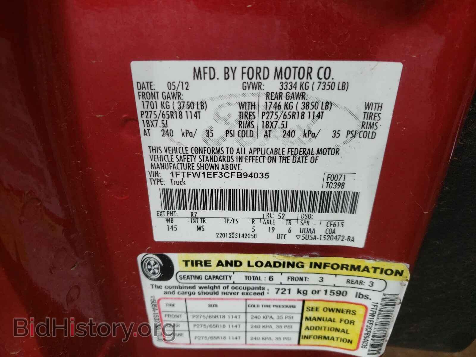 2012 FORD F150 - VIN: 1FTFW1EF3CFB94035 - Фото 10