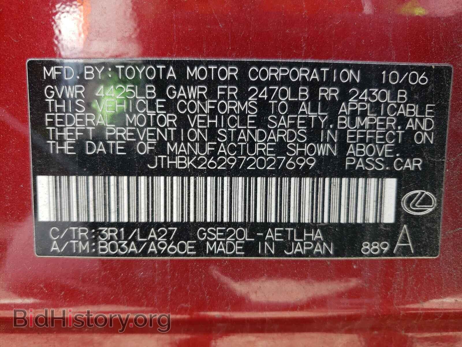 2006 LEXUS IS - VIN: JTHBK262972027699 - Фото 10