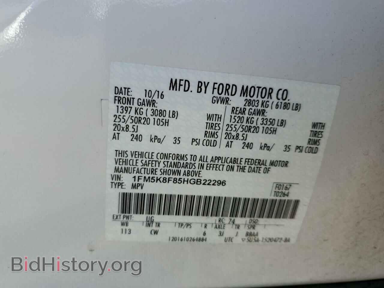 2017 FORD EXPLORER - VIN: 1FM5K8F85HGB22296 - Фото 14