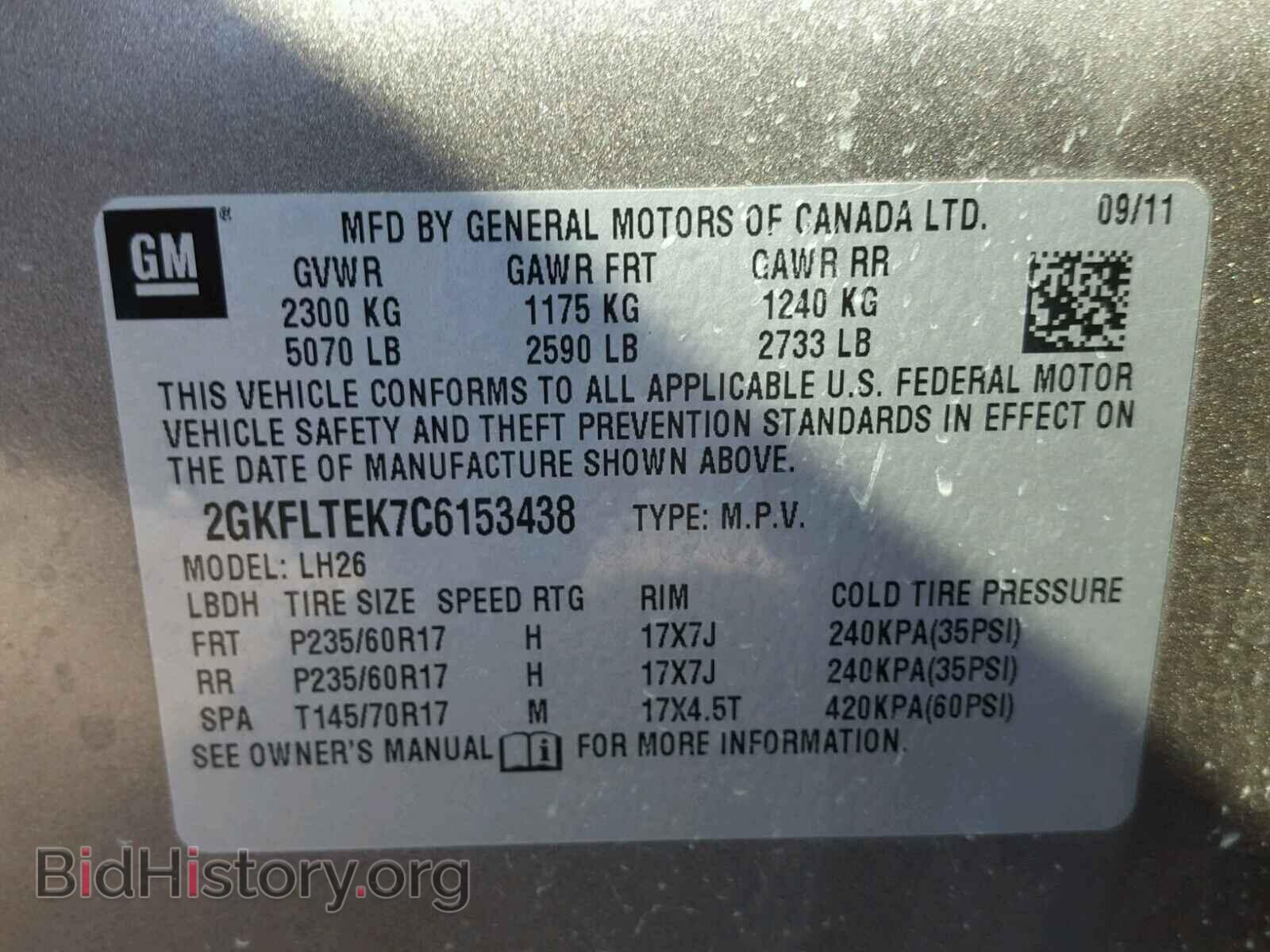 2012 GMC TERRAIN - VIN: 2GKFLTEK7C6153438 - Фото 10