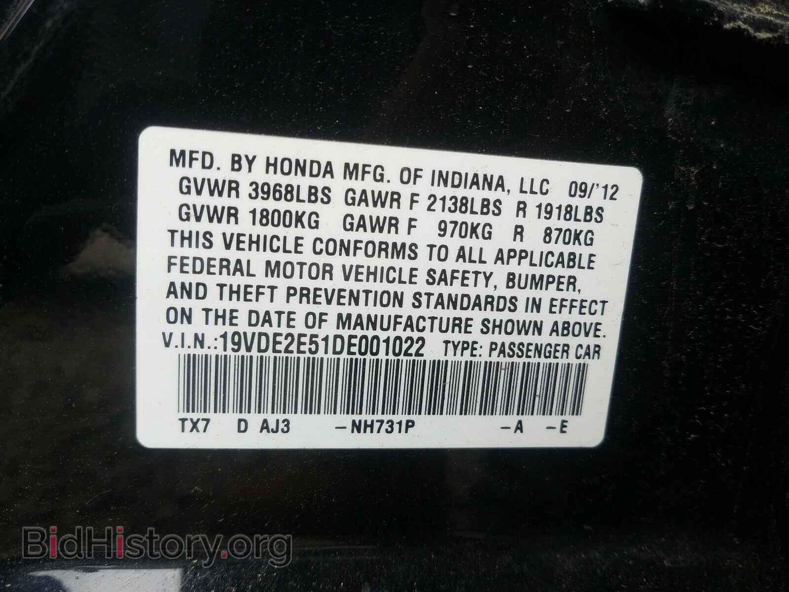 2013 ACURA ILX - VIN: 19VDE2E51DE001022 - Фото 10
