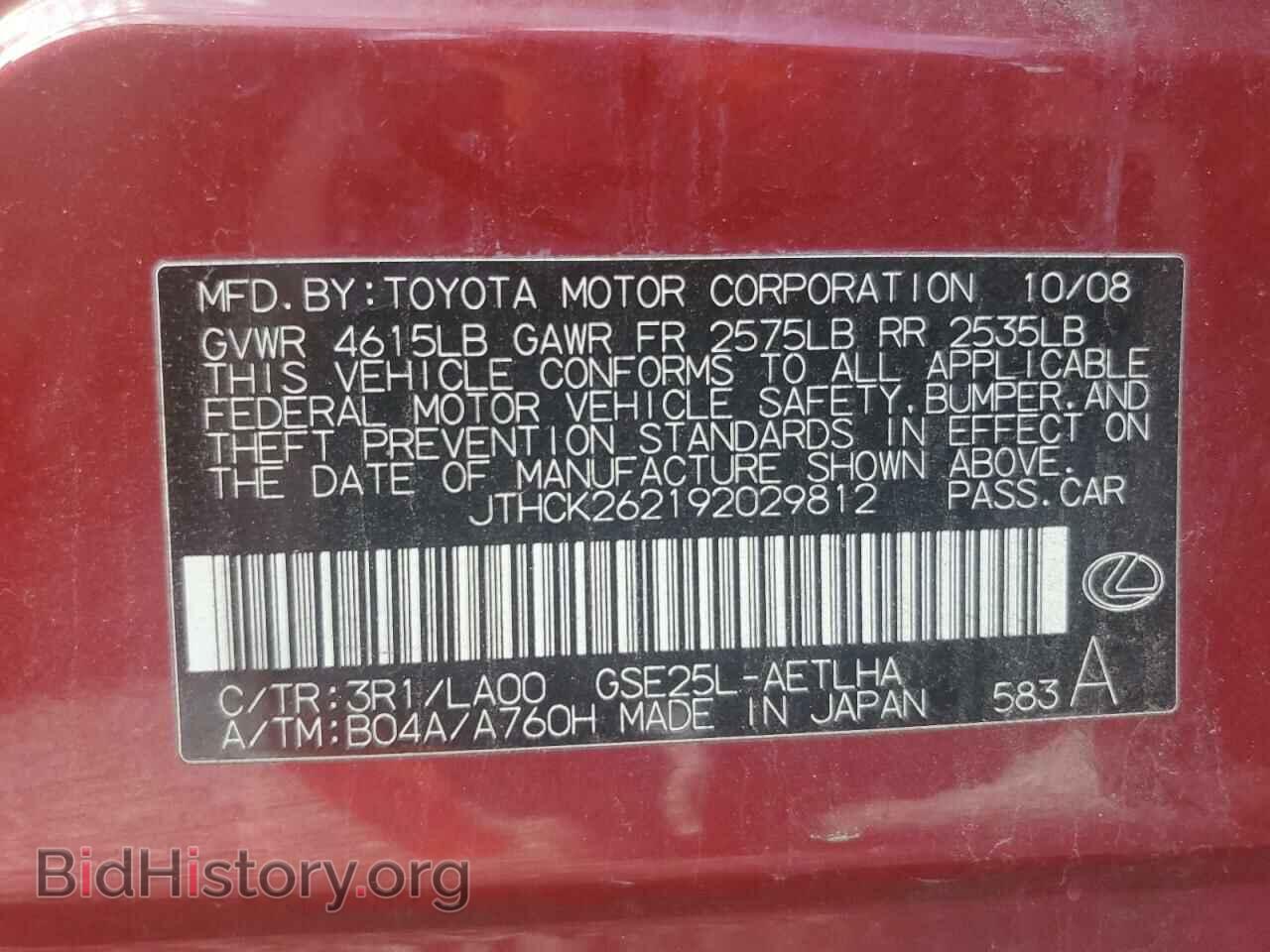 2009 LEXUS IS - VIN: JTHCK262192029812 - Фото 14