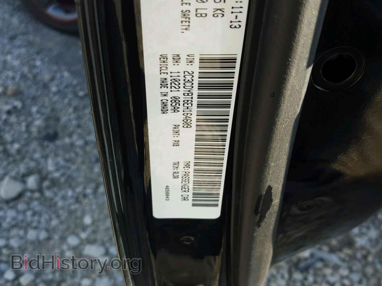 2014 DODGE CHALLENGER - VIN: 2C3CDYBT6EH164609 - Photo 10