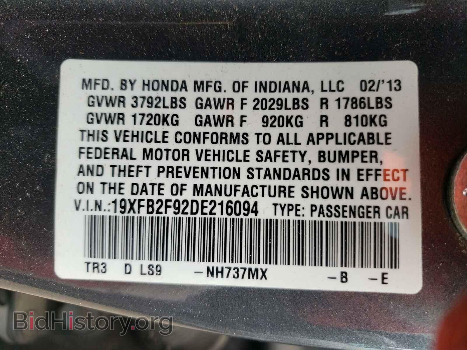 2013 HONDA CIVIC - VIN: 19XFB2F92DE216094 - Фото 10