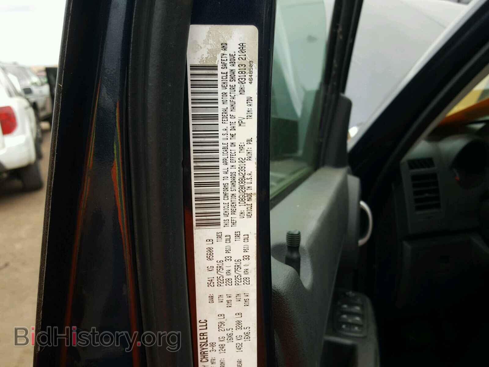 2008 DODGE NITRO - VIN: 1D8GU28K88W239102 - Фото 10