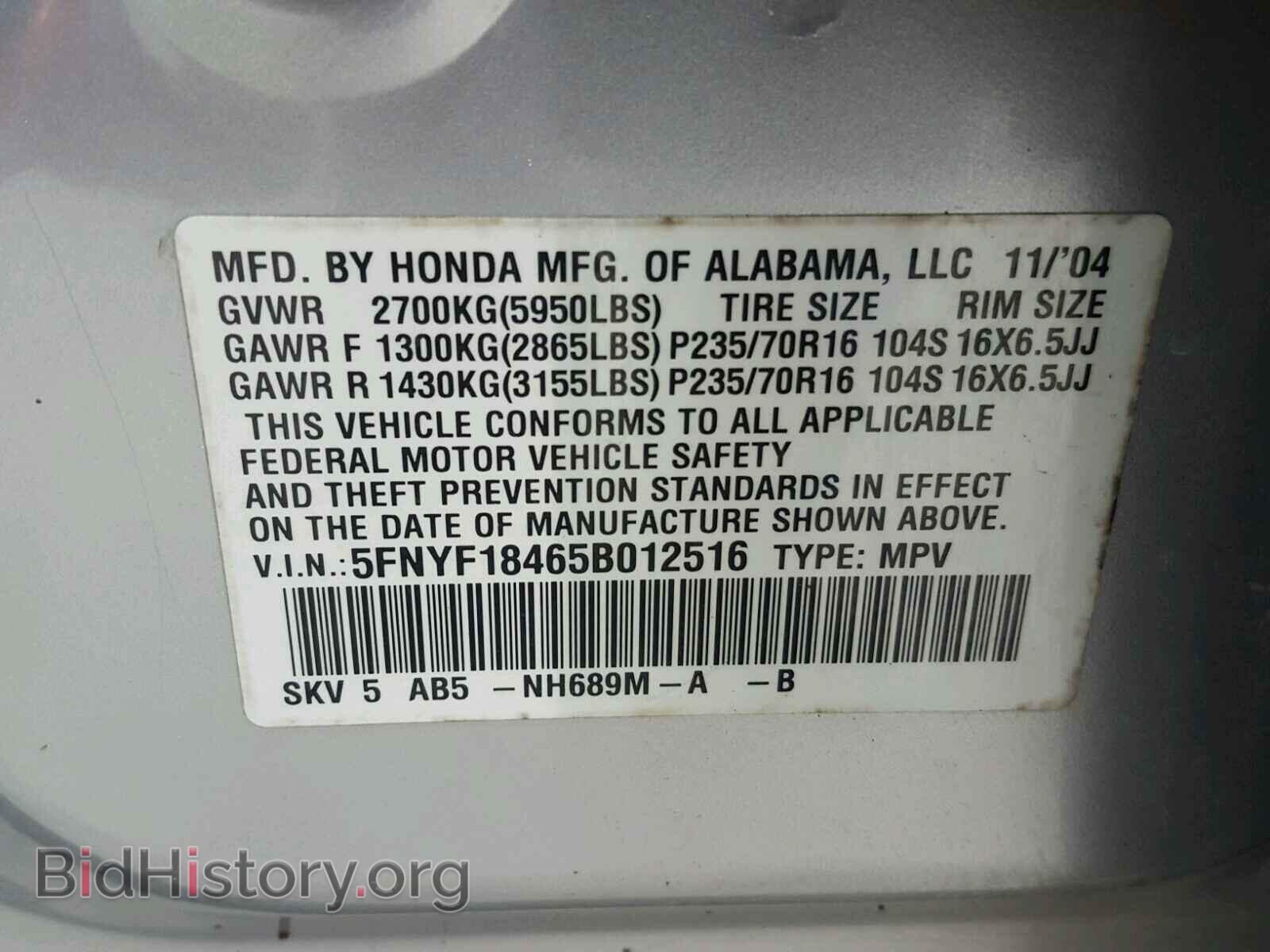2005 HONDA PILOT - VIN: 5FNYF18465B012516 - Фото 10