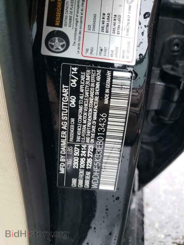 2014 MERCEDES-BENZ E-CLASS - VIN: WDDHF5KB3EB013436 - Фото 12