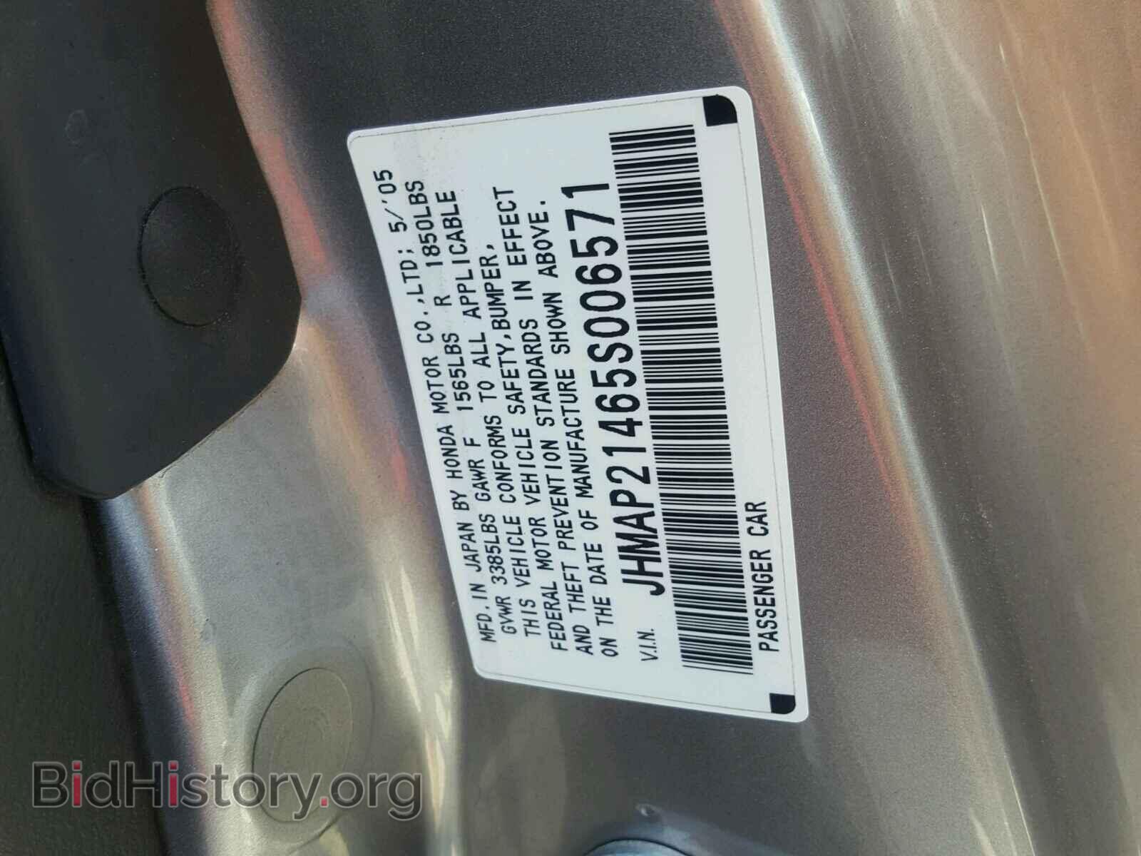 2005 HONDA S2000 - VIN: JHMAP21465S006571 - Photo 10