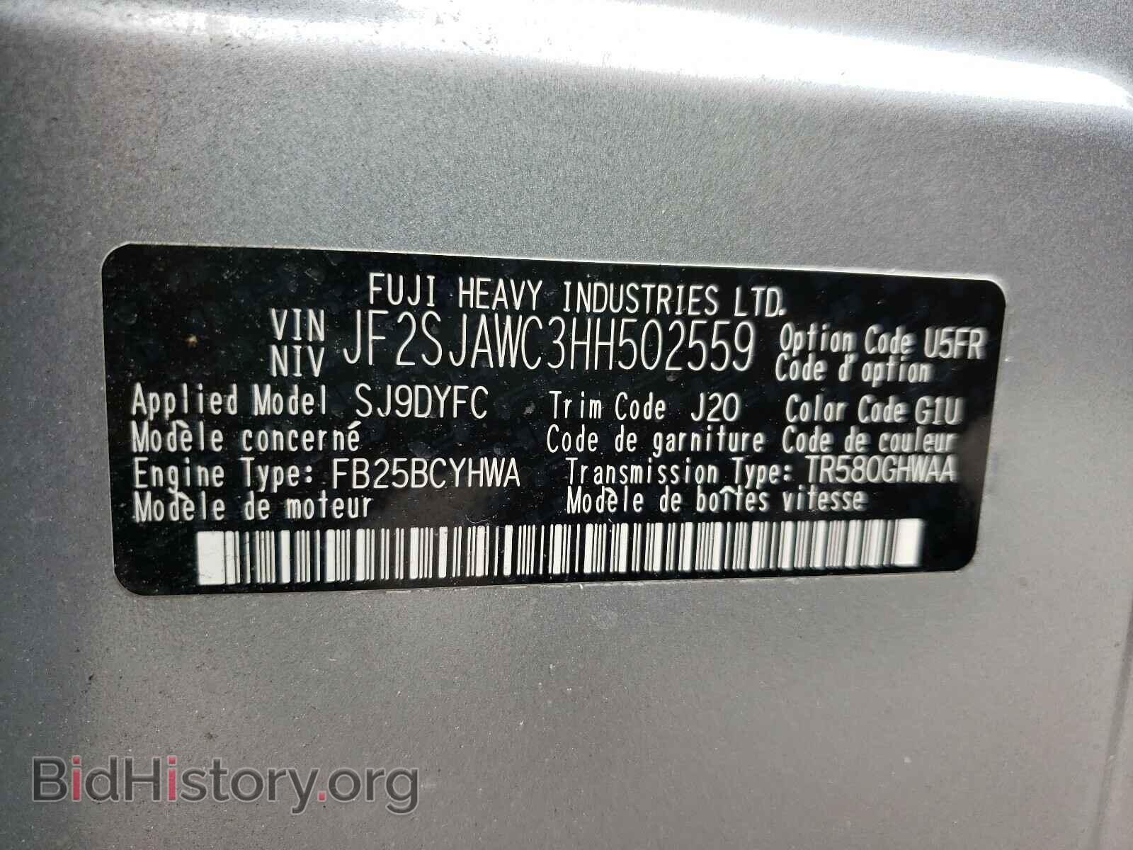 2017 SUBARU FORESTER - VIN: JF2SJAWC3HH502559 - Фото 10