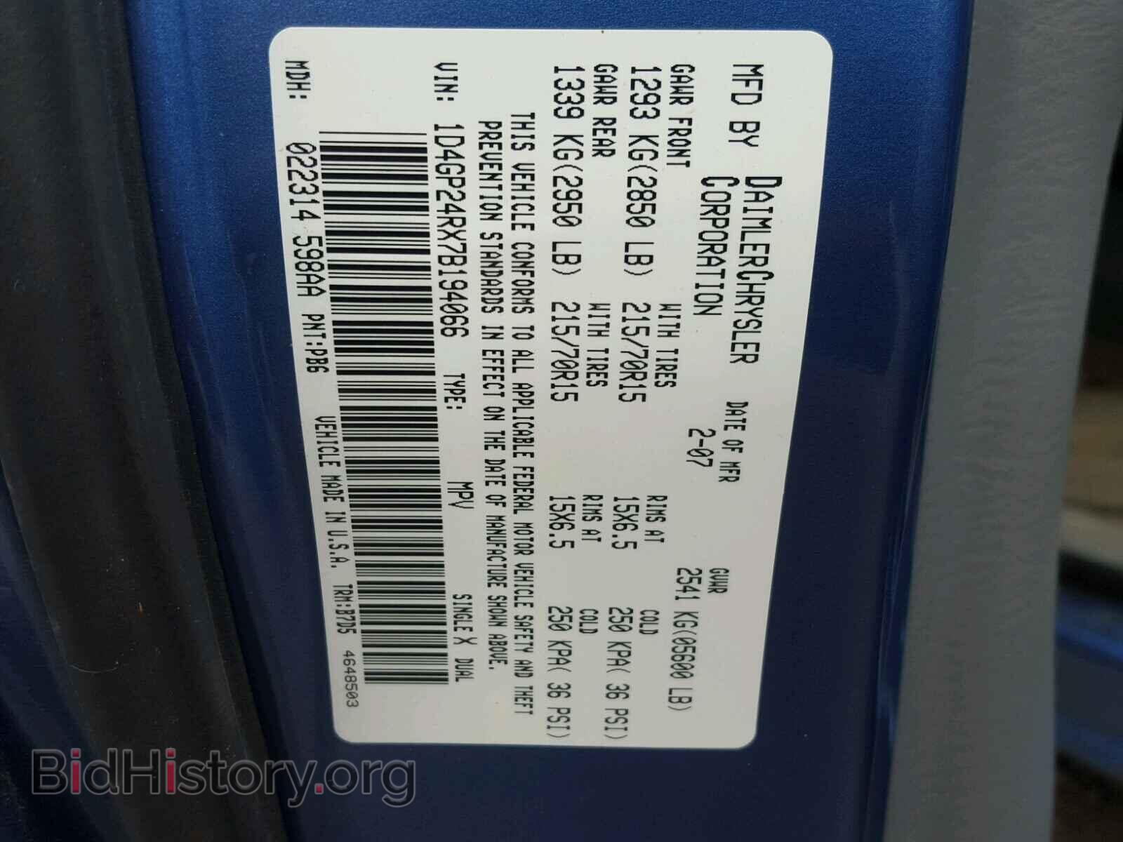 2007 DODGE CARAVAN - VIN: 1D4GP24RX7B194066 - Фото 10