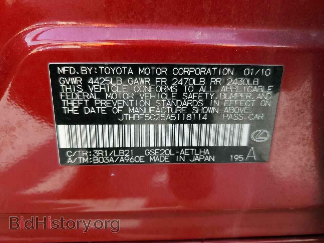 2010 LEXUS IS - VIN: JTHBF5C25A5118114 - Фото 13