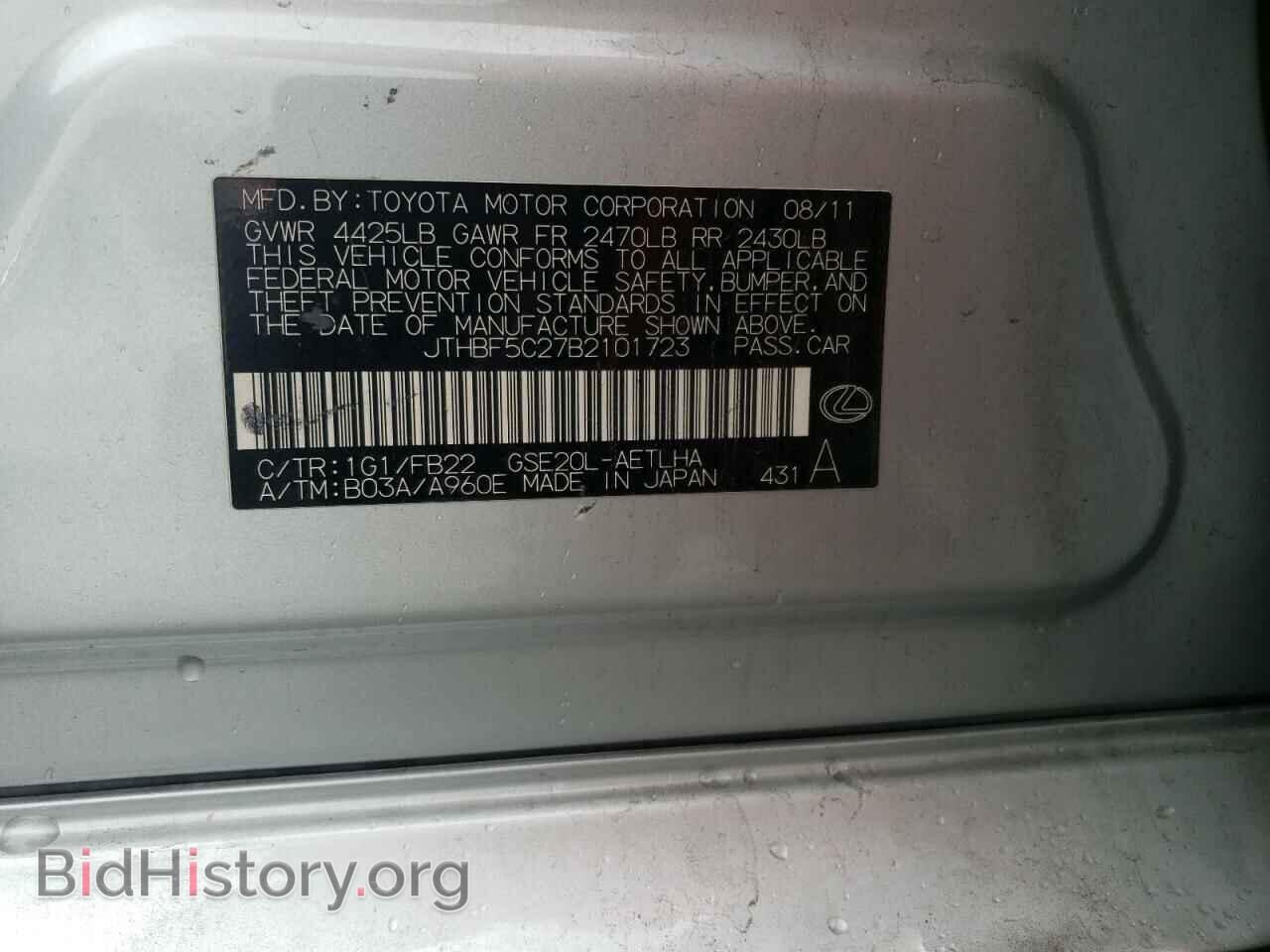 2011 LEXUS IS - VIN: JTHBF5C27B2101723 - Фото 13