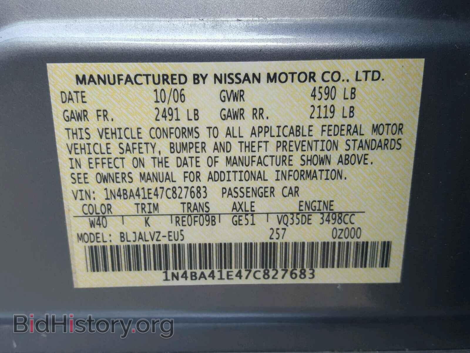 2007 NISSAN MAXIMA - VIN: 1N4BA41E47C827683 - Фото 10