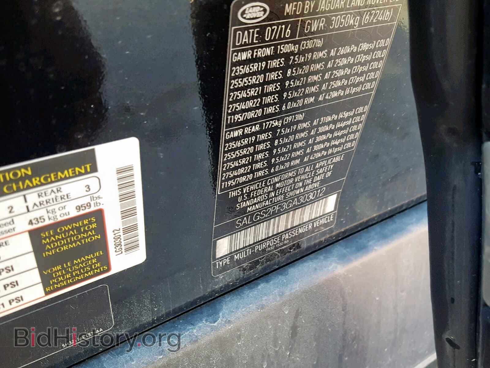 2016 LAND ROVER RANGE ROVE - VIN: SALGS2PF3GA303012 - Фото 10