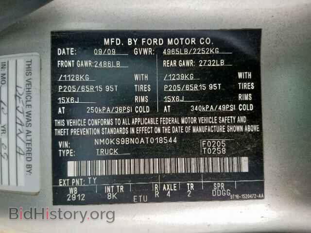 2010 FORD TRANSIT CO - VIN: NM0KS9BN0AT018544 - Фото 10