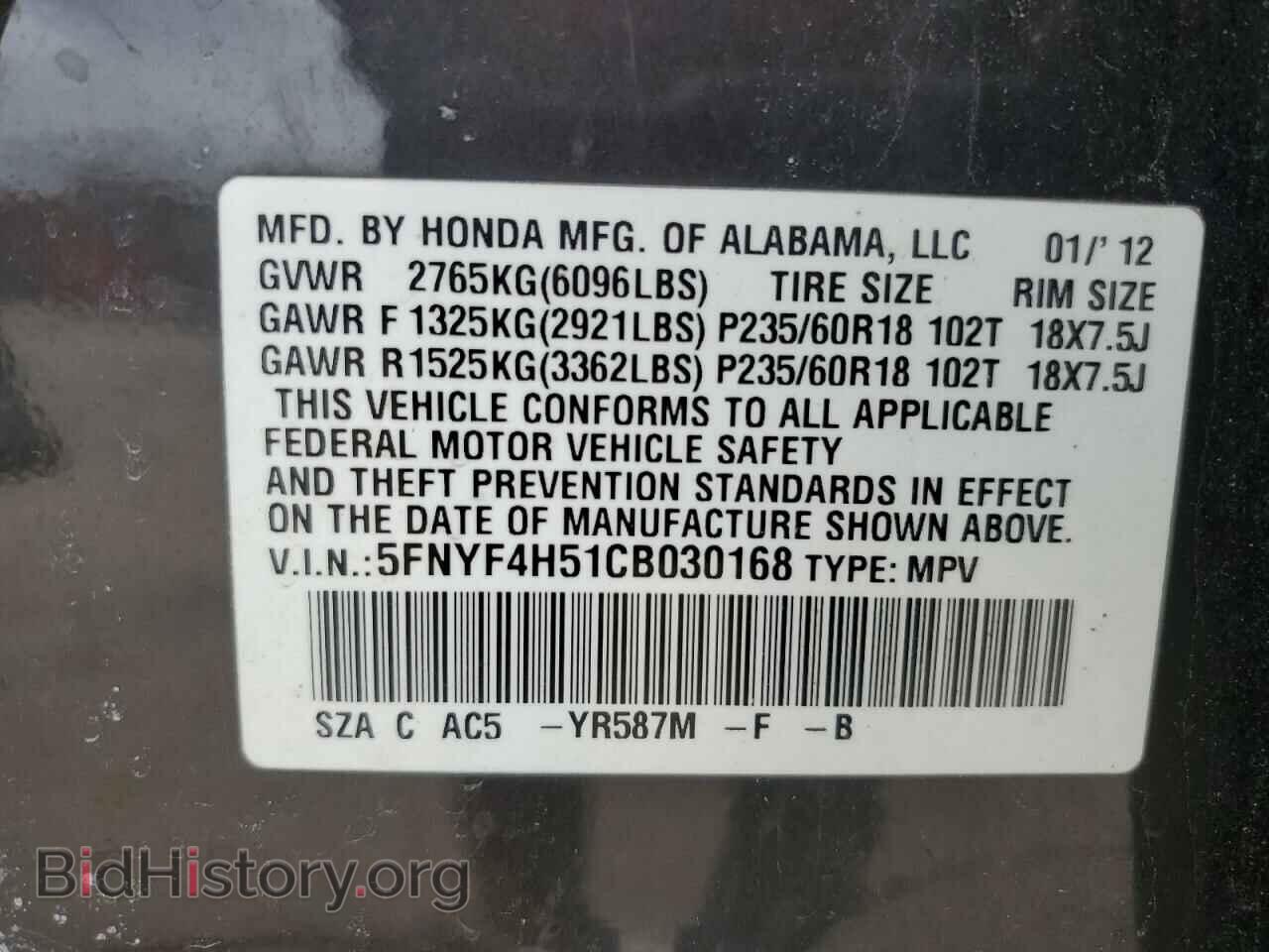 2012 HONDA PILOT - VIN: 5FNYF4H51CB030168 - Фото 13