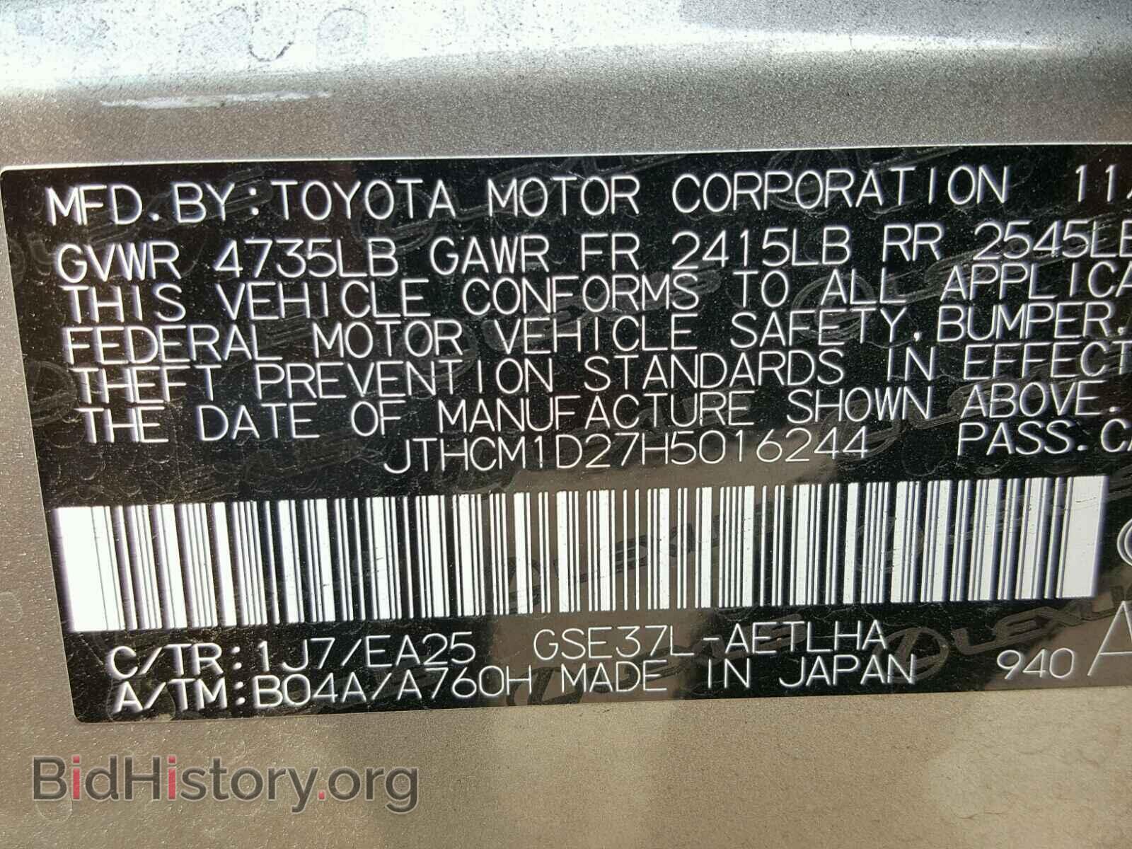 2017 LEXUS IS - VIN: JTHCM1D27H5016244 - Фото 10