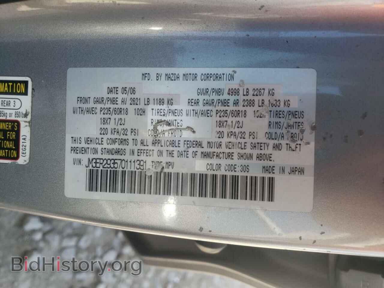 2007 MAZDA CX-7 - VIN: JM3ER293570111391 - Фото 10