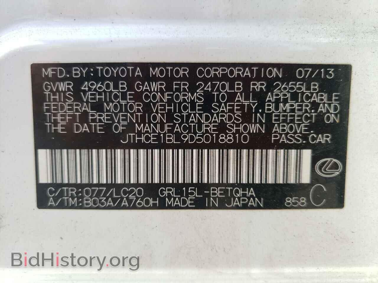 2013 LEXUS GS350 - VIN: JTHCE1BL9D5018810 - Фото 10
