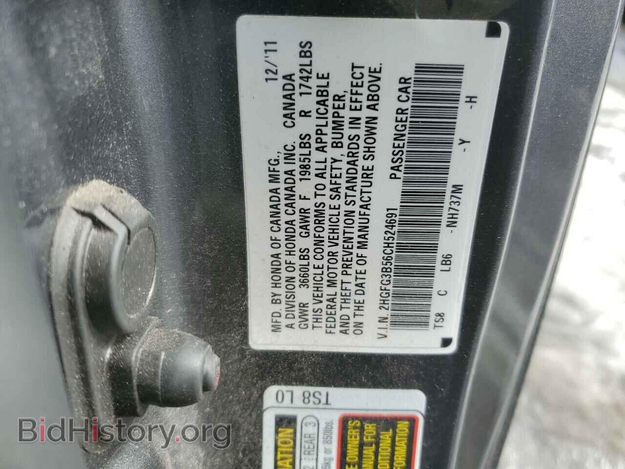 2012 HONDA CIVIC - VIN: 2HGFG3B56CH524691 - Фото 12