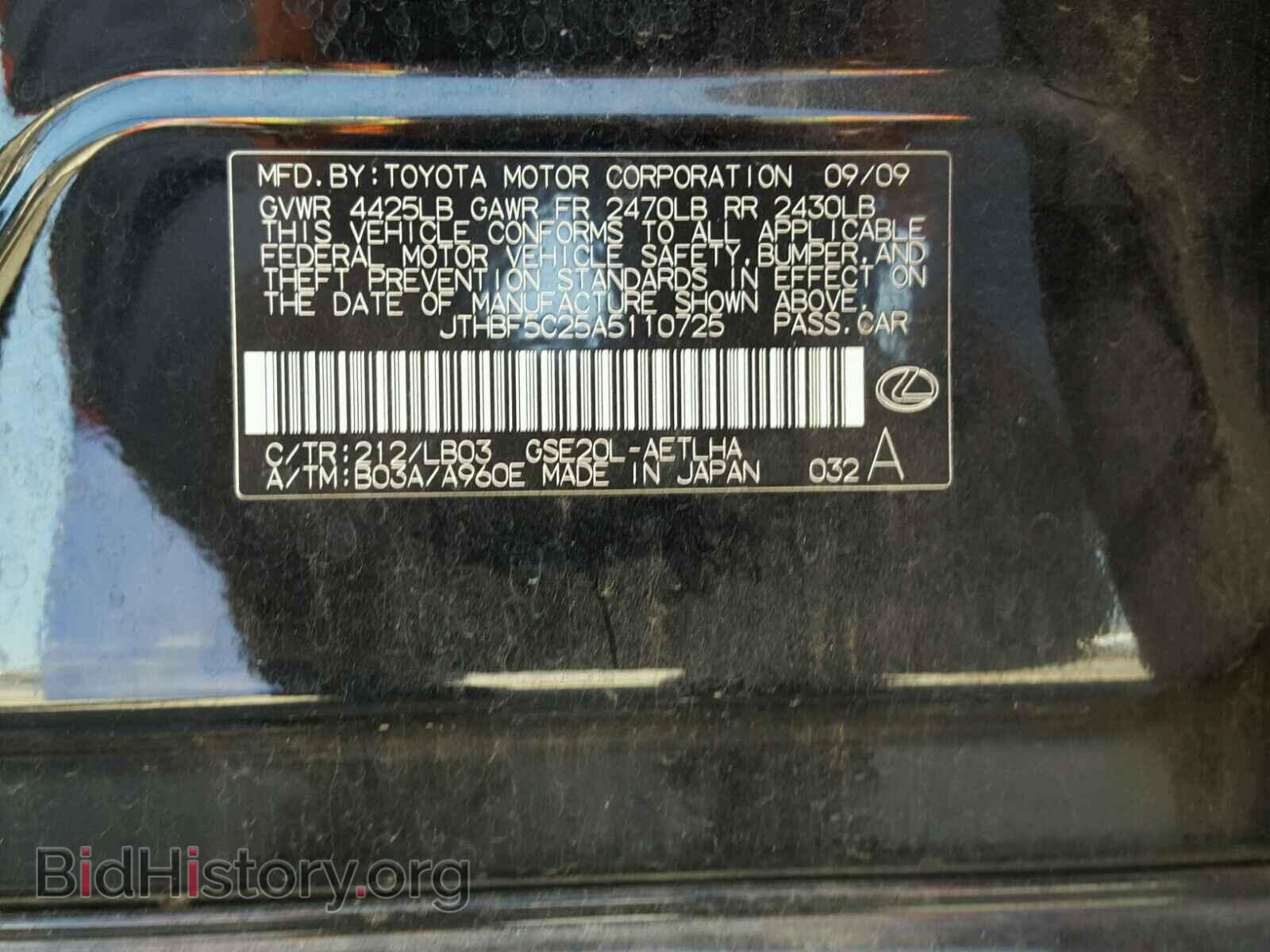 2010 LEXUS IS250 - VIN: JTHBF5C25A5110725 - Фото 10