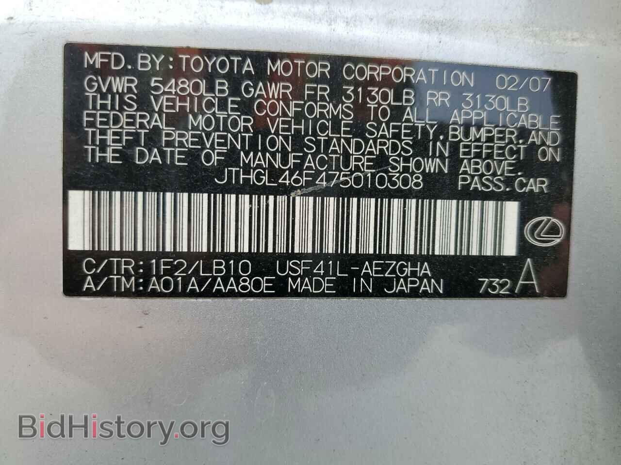 2007 LEXUS LS460 - VIN: JTHGL46F475010308 - Фото 12