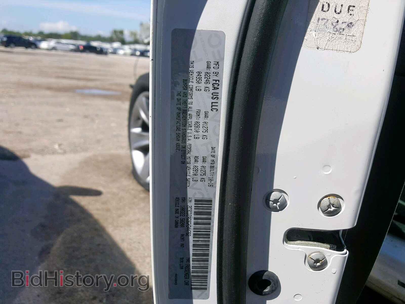 2016 DODGE CHALLENGER - VIN: 2C3CDZAG9GH344762 - Фото 10