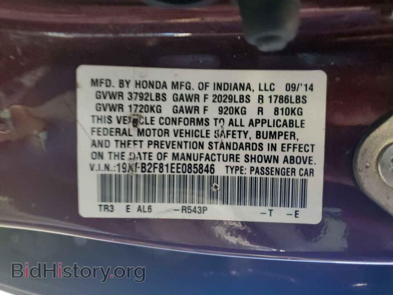 2014 HONDA CIVIC - VIN: 19XFB2F81EE085846 - Фото 13