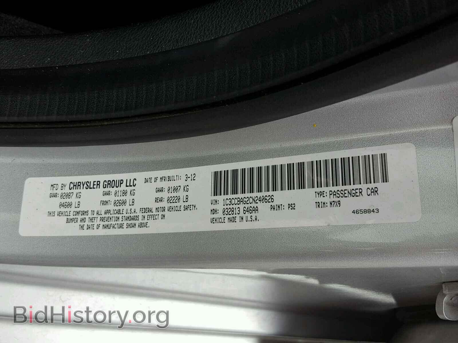 2012 CHRYSLER 200 - VIN: 1C3CCBAG2CN240626 - Фото 10