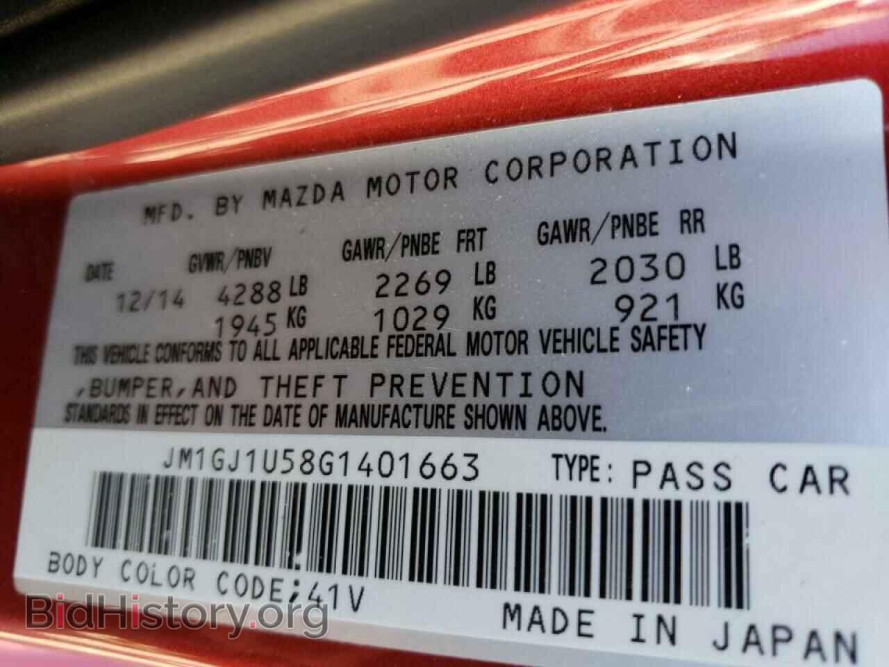 2016 MAZDA 6 - VIN: JM1GJ1U58G1401663 - Фото 10