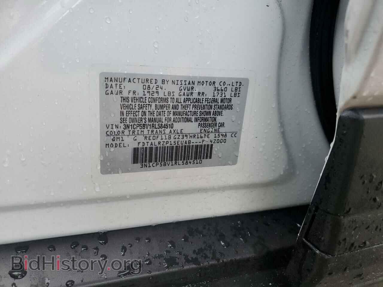 2024 NISSAN KICKS - VIN: 3N1CP5BV1RL584510 - Фото 15