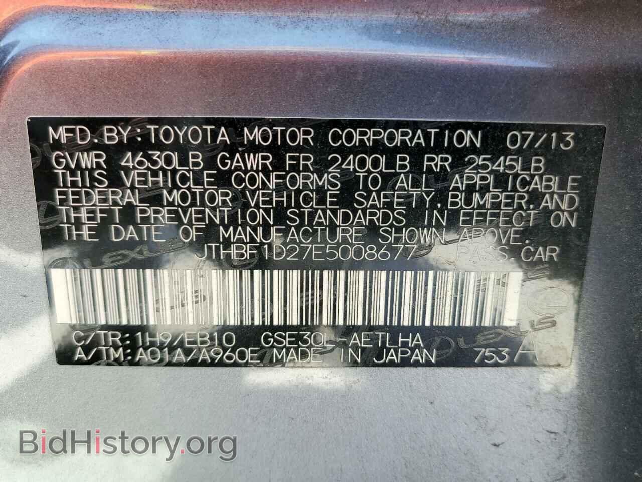 2014 LEXUS IS - VIN: JTHBF1D27E5008677 - Фото 13