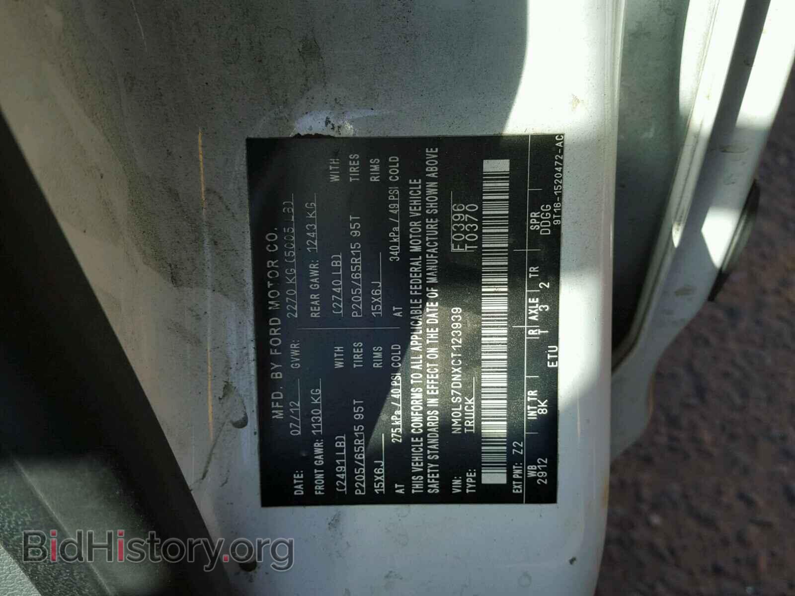 2012 FORD TRANSIT CO - VIN: NM0LS7DNXCT123939 - Фото 10