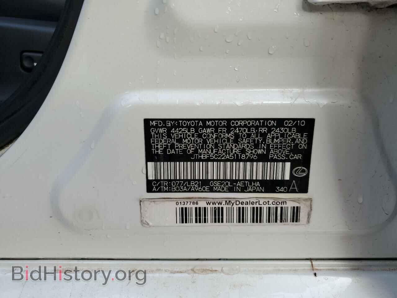 2010 LEXUS IS - VIN: JTHBF5C22A5118796 - Фото 12