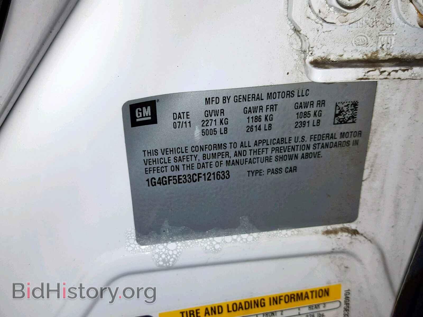 2012 BUICK LACROSSE - VIN: 1G4GF5E33CF121633 - Фото 10