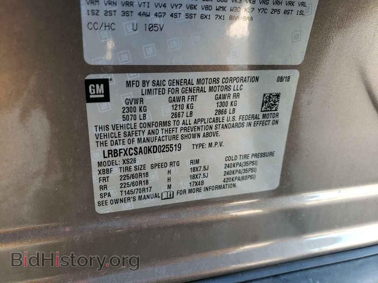 2019 BUICK ENVISION - VIN: LRBFXCSA0KD025519 - Photo 12