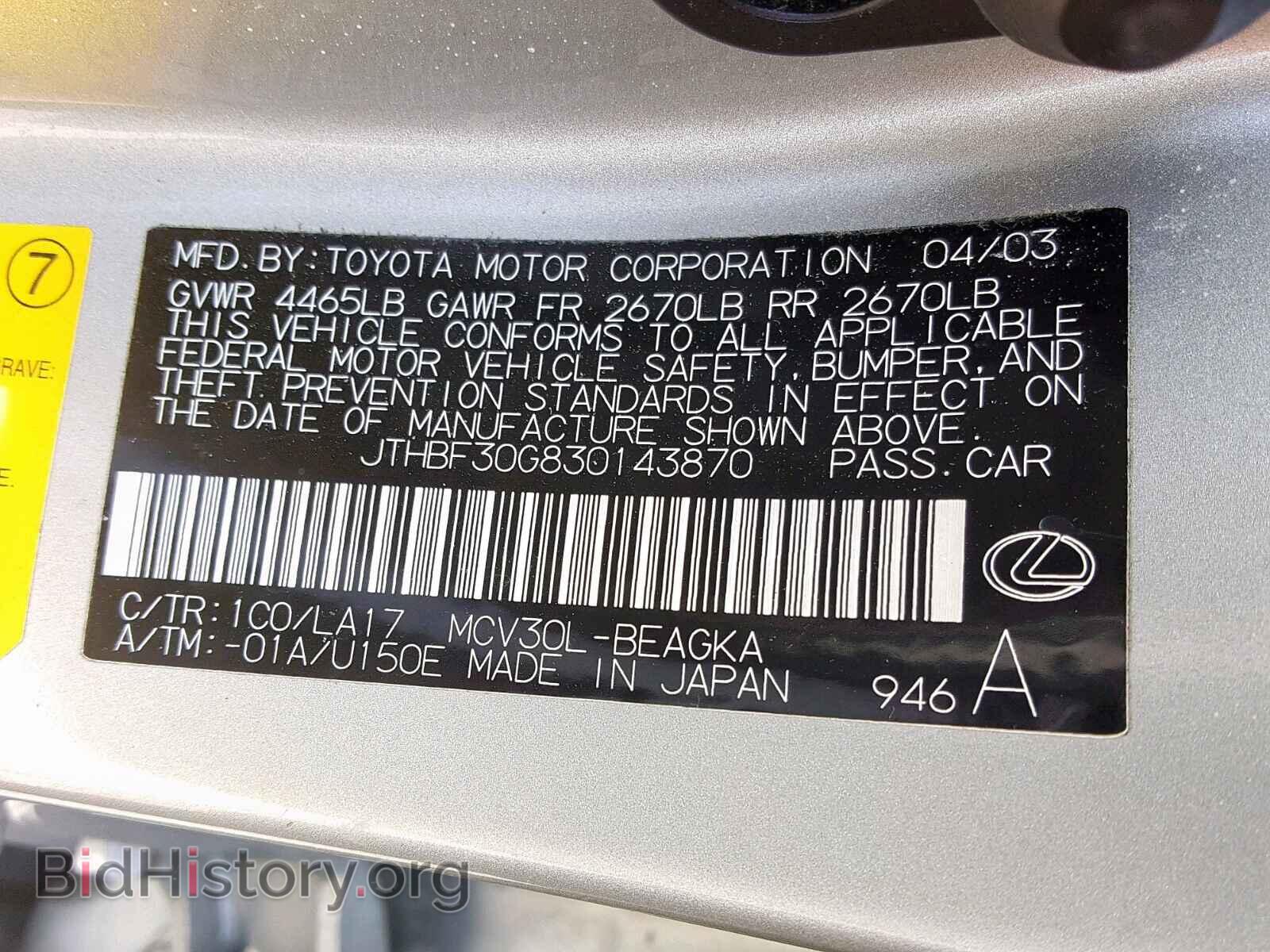 2003 LEXUS ES300 - VIN: JTHBF30G830143870 - Фото 10