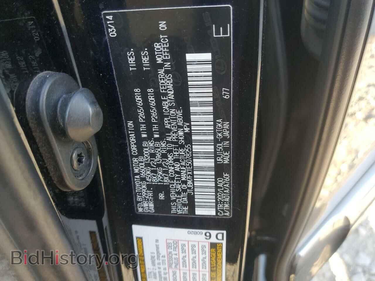 2014 LEXUS GX - VIN: JTJBM7FX1E5078255 - Фото 13